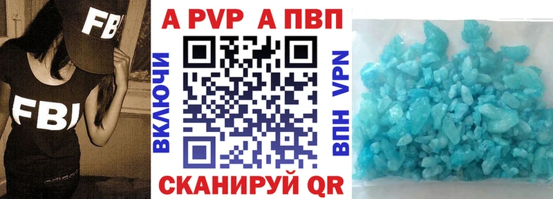 APVP крисы CK  mega маркетплейс  Себеж 