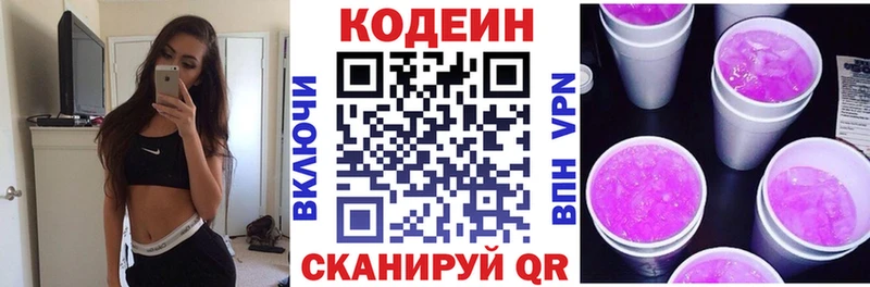 hydra ONION Себеж Codein Purple Drank