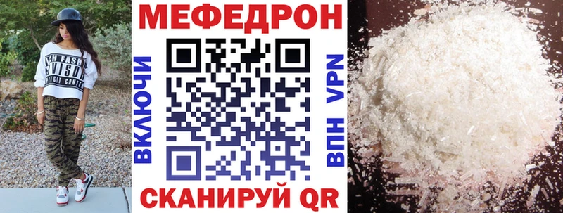 Мефедрон кристаллы Себеж