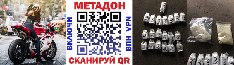 МЕТАДОН VHQ  Себеж 